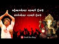 Vijay Version Ghillii Ganesan Na Karnam Podu