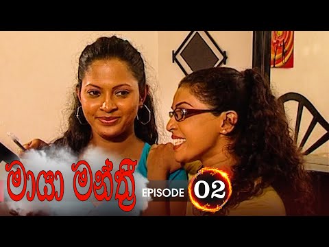 Maya Manthri | Episode 02 - (2020-11-04) | ITN
