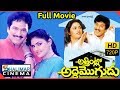 Atta Intlo Adde Mogudu Telugu Full Length Movie Rajendra Prasad NIrosha Shalimarcinema