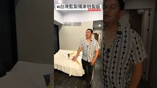 全台唯一特製款 V8太空艙 裡面有什麼?