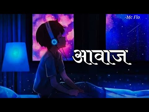 Awaaz ¦ New Nepali Song | Lyrics