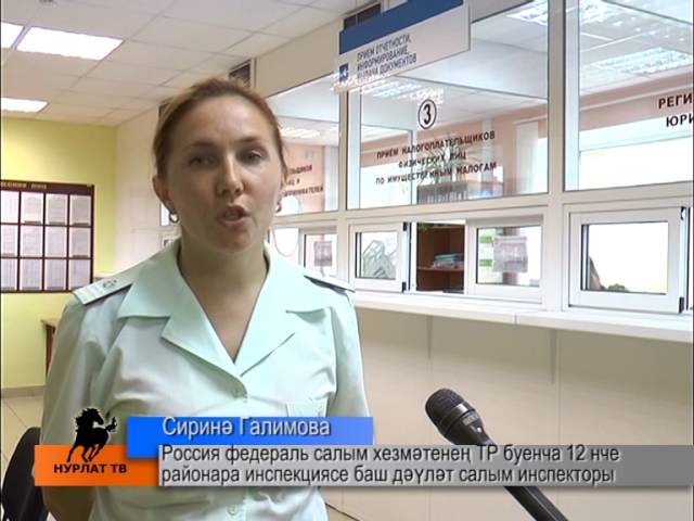 1 нче декабрьдән соң тынычлап йокла