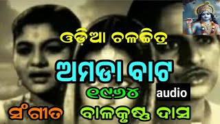 ଜିବନ ଜମୁନାରେ ଜୁଆର ଉଠେରେ movie Nirmala Mishra \u0026 Padmaja Others