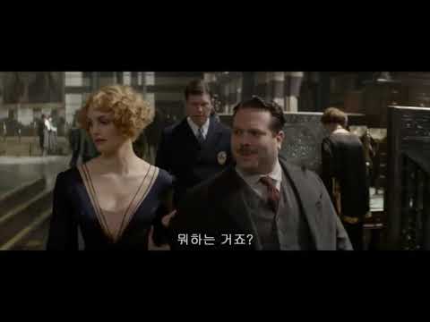 Fantastic Beast: where to find them| Escape scene