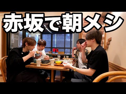 赤坂ごはん 山ね家