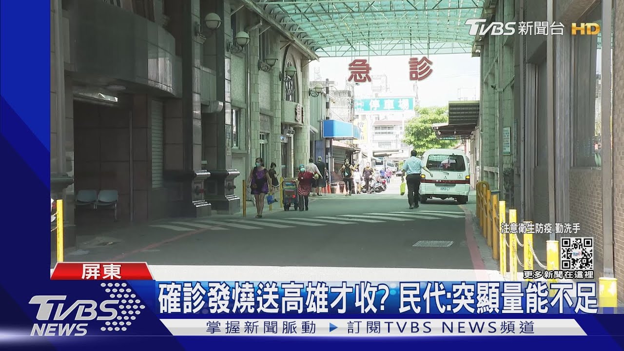 8歲確診男童發燒41度　連跑三間醫院被拒　潘孟安：不得拒收