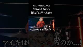 【ミセス最新曲】Brand Newを初見でドラム叩いてみた!! #MrsGREENAPPLE #スパイダーマン #ミセス #shorts