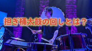 担ぎ桶太鼓 両面打ち 回し編