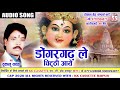 Dukalu Yadav Cg Jas Geet Dongargarh Le Chitthi Aaye He New DJ Chhatttisgarhi Song AVM STUDIO