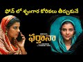 Farhana movie Review | Farhana full movie explained Review telugu | Telugu Latest Movies explained