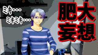 ヤンデレを1人にさせてはいけない【夢見鳥】実況part62(Re:2024)