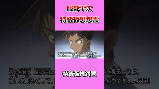 【声真似】探偵から呪霊に転職