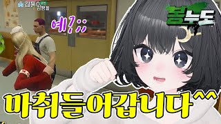 [봉누도2] 마취 들어갑니다^^(EMS 김둥이)