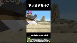 【異能バトロワ】雑魚能力を超強化したらやりすぎて壊れた #shorts