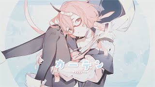 [Vtub] カーテン | カシ・オトハ 新歌 VERSEn