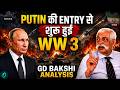 Iran Starts World War 3 GD Bakshi ने बताया कैसे Putin और Mojtaba मिल