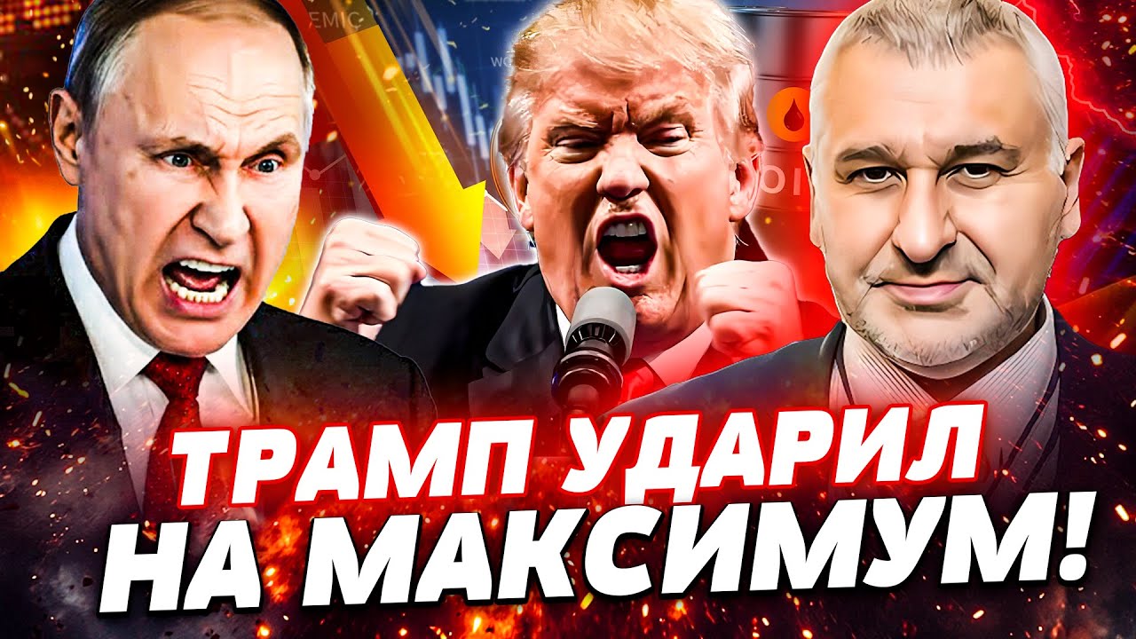💥БА-БАХ И УДАРИЛИ! ТРАМП ИСПЕПЕЛИЛ МОСКВУ! НЕОЖИДАННЫЙ ХОД АМЕРИКИ: РЕЗКИЙ О