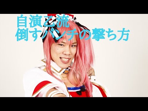 綺麗に強く倒せるワンツーパンチを打つ方法。