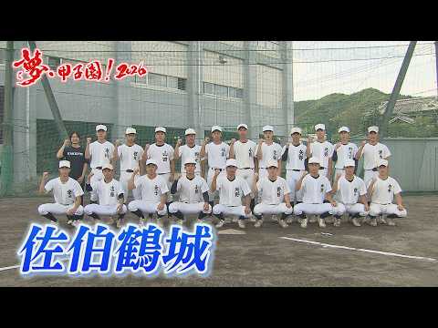 佐伯鶴城高校 集合写真