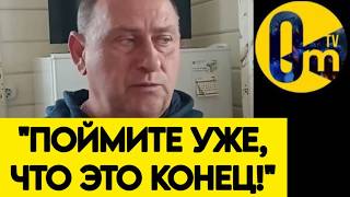 "ПУТИ НАЗАД НЕТ! МЫ ПОТЕРЯЕМ РОССИЮ!"