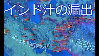 【hoi4】ディシジョン国家形成の旅　ペルシア編後編
