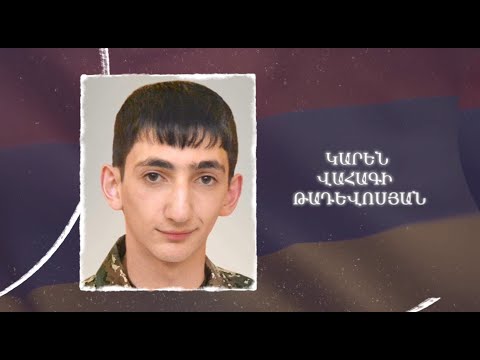 Ձեզ բացակա չենք դնի․ Կարեն Թադևոսյան