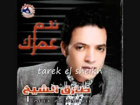 nadam omrak tarek el sheikh