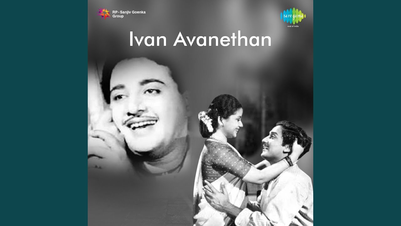 Devi Jagan Madha Song Lyrics | Ivan Avanethan (1960) | P. B. Srinivas, P. Leela