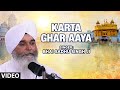 Bhai Sadhu Singh Ji Karta Ghar Aaya Atam Ras Kirtan Darbar Guru Nanak Birthday