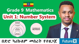 Grade 9 Maths Unit 1 Number System | በድሮ ካሪኩለም | FutureX | Inspire Ethiopia