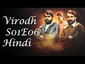 Virodh S01E06 Hindi MkvMoviesPoint 480p WEB DL