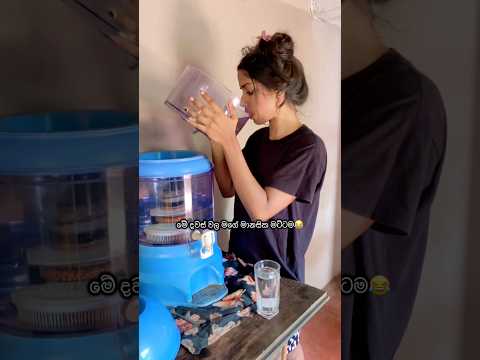 අනෙ අම්මෝ😁😂#subscribe #funny #comedy #viral #trending #shorts #funnyshorts #fyp