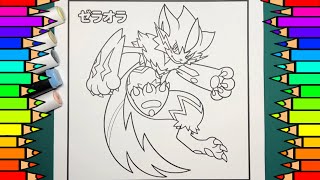 ポケモン 塗り絵 伝説 Watch Hd Mp4 Videos Download Free