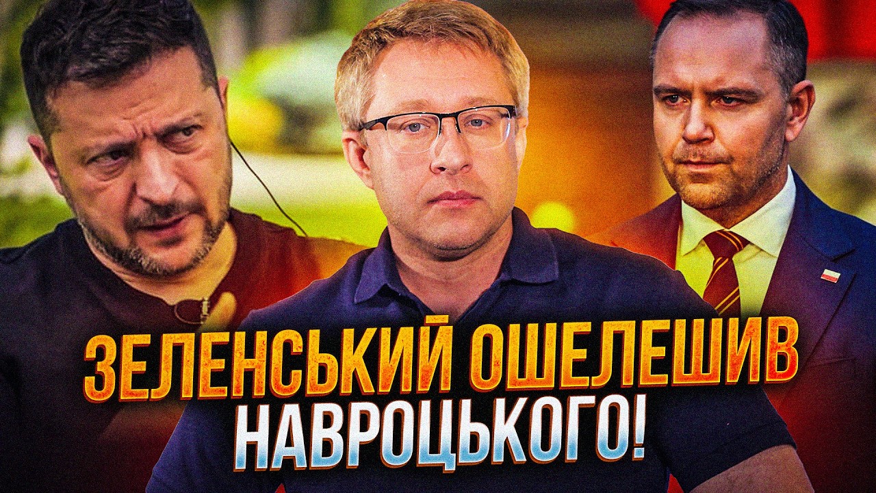 ⚡️Зеленський РАПТОВО прибув до Польщі! Навроцький аж не повірив власним оч?