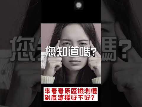 太赫茲水儀詐騙