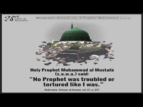Wafat Holy Prophet Muhammed Mustafa (s.a.w.w) - 28th Safar 1443 AH