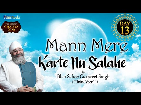 MANN MERE KARTE SALAHE 13th DAY AMRITVELA CHALIYA 2020 - 1st NOVEMBER, 2020