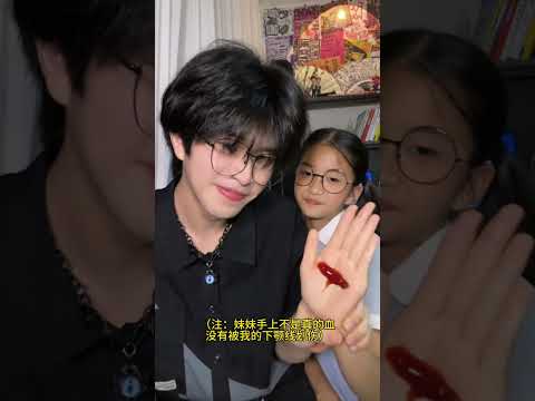 不小心把妹妹划伤了 #兄妹 #下颚线 #锋刃 #刀锋般的下颌线 #切水果