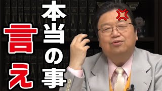 【岡田斗司夫】 視聴者の嘘と綺麗事を一瞬で見抜くサイコパス 【岡田斗司夫 切り抜き 嘘 女性 浮気 本音 思い込み 夢 目標】
