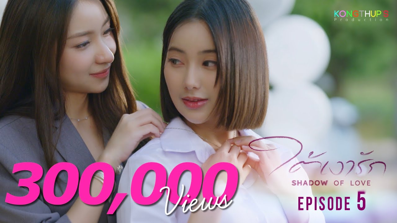 ใต้เงารัก Shadow Of Love |  EP.5  Eng Sub