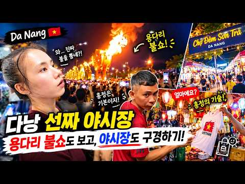 오케이다낭 최신 영상 1
