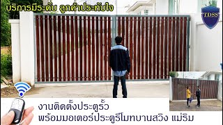 ประตูบานสวิง ประตูเหล็กอลูมิเนียมลายไม้ - TDSS