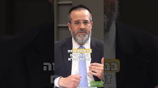 "מי עוזר בבית ?" מהרב אברהם בן אסולין