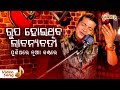 ଚିତ୍ତ ଜେନାଙ୍କ ସ୍ମୃତିରେ ରୂପ ହୋଇଥିବ ଲା�
