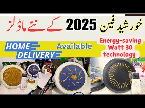 Khursheed Fan 2025 New AC/DC & 30 Watt Models at Discounted Prices Limited Time Offer