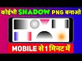 The Best 17 Shadow Png For Editing