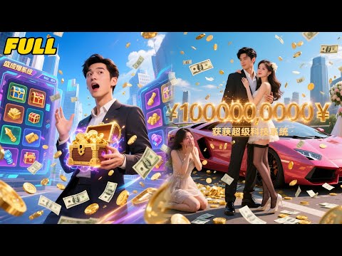 Down-and-out guy abandoned—get Treasure Chest Sys—gets super skills & strikes rich—ex now regrets.