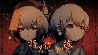 Cover art for Cold Island