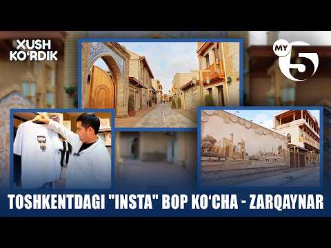 Toshkentdagi "insta" bop ko'cha - Zarqaynar | XUSH KO'RDIK