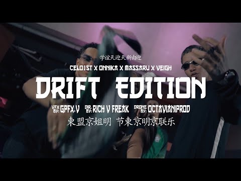 Celo1st, Onnika, Massaru, Veigh - DRIFT EDITION (Official Video)  [Dir. @Richvfreak]